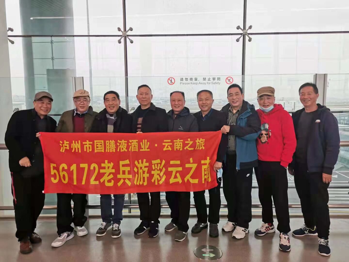 泸州市国膳液酒业有限公司携手多家权威机构启动“购酒赠游”大型促销活动 ——品老特