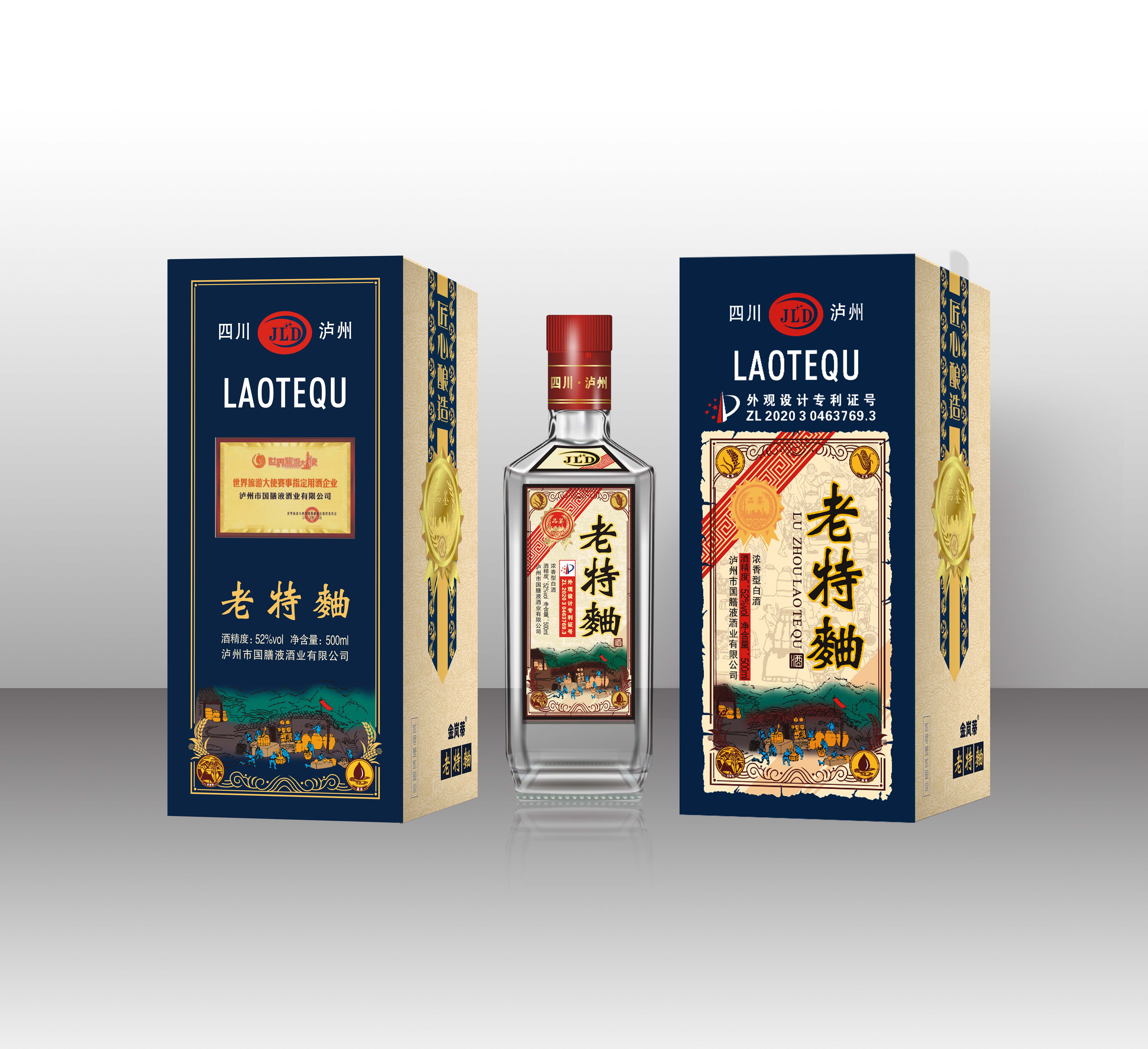 泸州市国膳液酒业 “老特曲” 重磅献礼：购酒即赠千元旅游卡，开启品质生活双体验